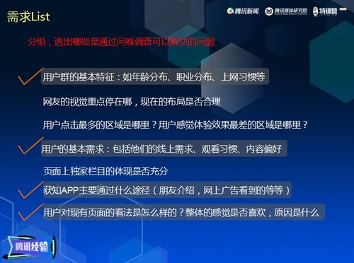 號角視野 如何快速了解用戶，助力數字內容產品的精細化運營
