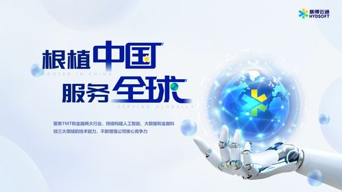 慧博云通全球數貿會亮實力，兩大案例入選“數貿故事”數字化創新樣本