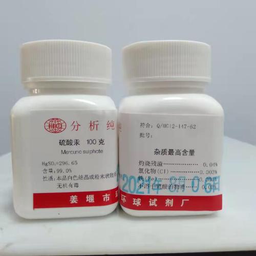 硫酸汞 化驗室中不可或缺的高效分析試劑